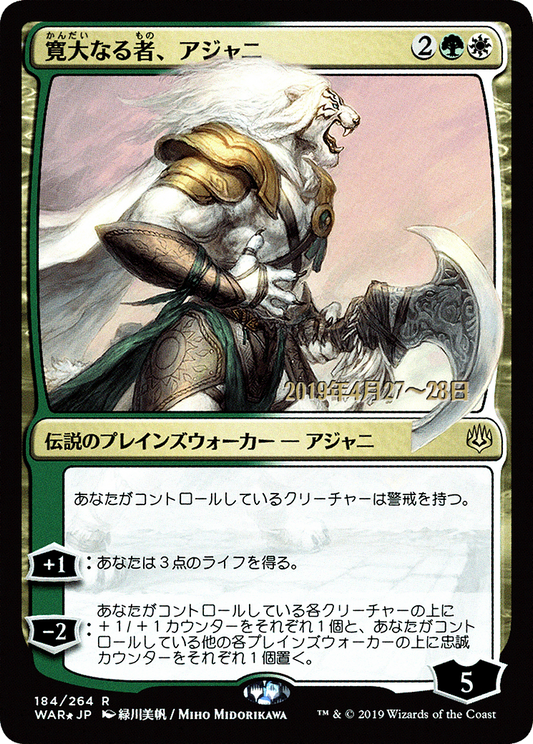 Ajani, the Greathearted (PWAR-184S★) - War of the Spark Promos Foil - Premium MTG Single from Wizards of the Coast - Just $54.39! Shop now at Game Crave Tournament Store