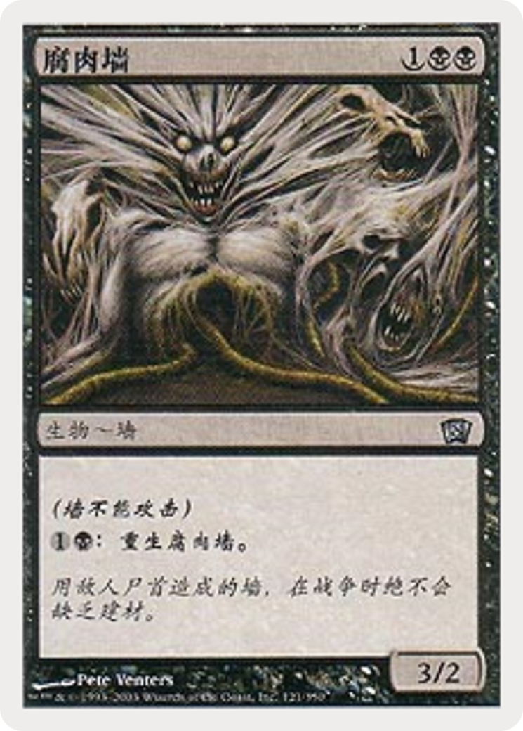 Carrion Wall (8ED-121S) - Eighth Edition - Premium MTG Single from Wizards of the Coast - Just $0.08! Shop now at Game Crave Tournament Store