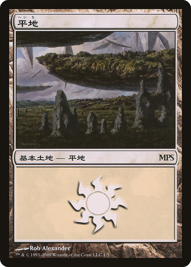 Plains (PMPS09-001) - Magic Premiere Shop 2009 - Premium MTG Single from Wizards of the Coast - Just $0.29! Shop now at Game Crave Tournament Store