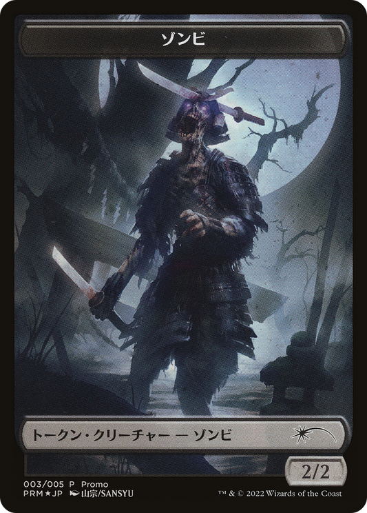 Zombie (PDWA-003) - Dominaria United Japanese Promo Tokens Foil - Premium MTG Single from Wizards of the Coast - Just $0! Shop now at Game Crave Tournament Store