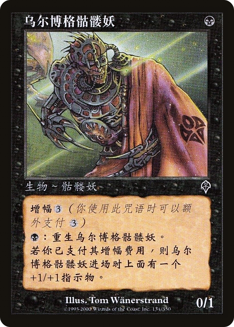 Urborg Skeleton (INV-134S) - Invasion - Premium MTG Single from Wizards of the Coast - Just $0.25! Shop now at Game Crave Tournament Store