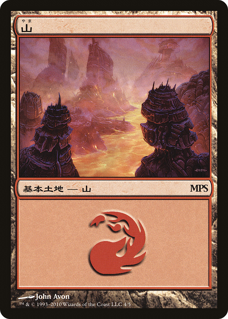 Mountain (PMPS10-004) - Magic Premiere Shop 2010 - Premium MTG Single from Wizards of the Coast - Just $0.42! Shop now at Game Crave Tournament Store
