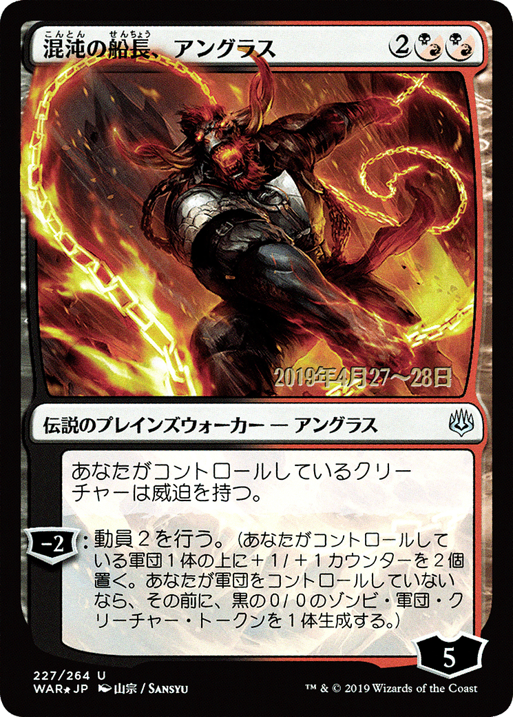 Angrath, Captain of Chaos (PWAR-227S★) - War of the Spark Promos Foil - Premium MTG Single from Wizards of the Coast - Just $2.87! Shop now at Game Crave Tournament Store