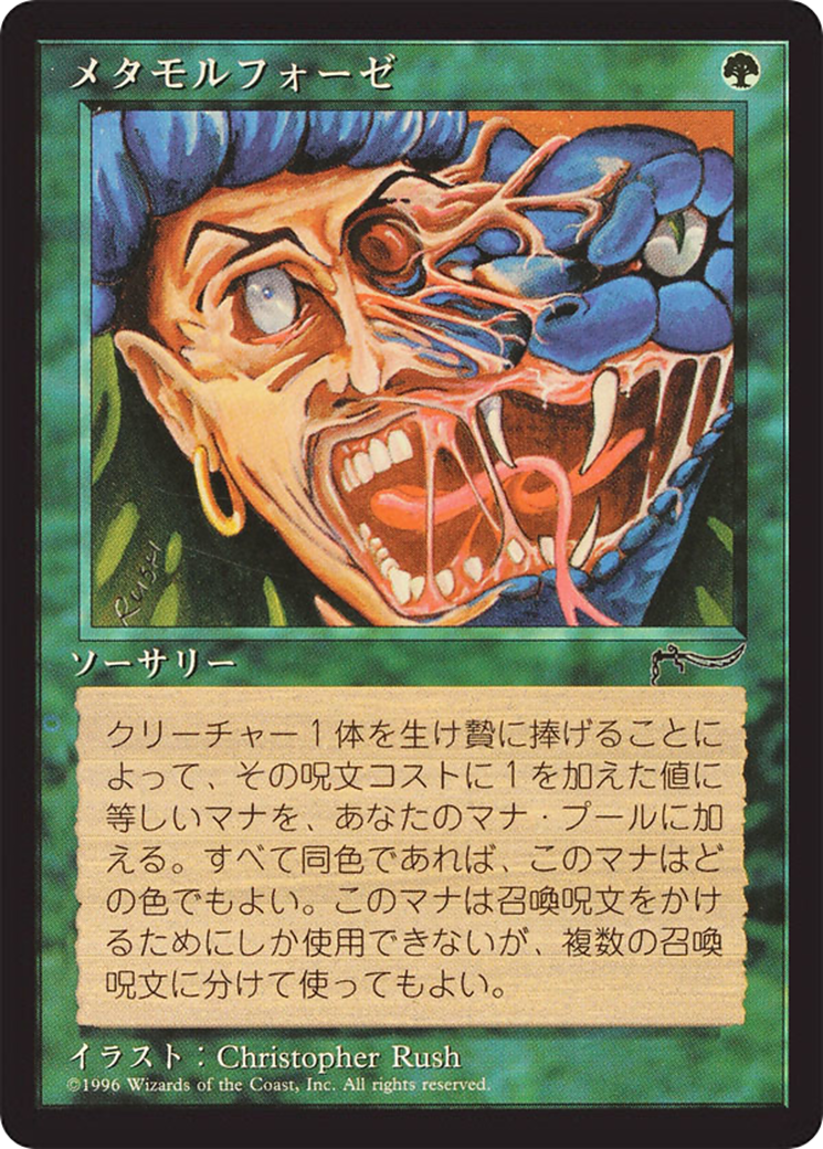 Metamorphosis (BCHR-066) - Chronicles Foreign Black Border - Premium MTG Single from Wizards of the Coast - Just $0! Shop now at Game Crave Tournament Store