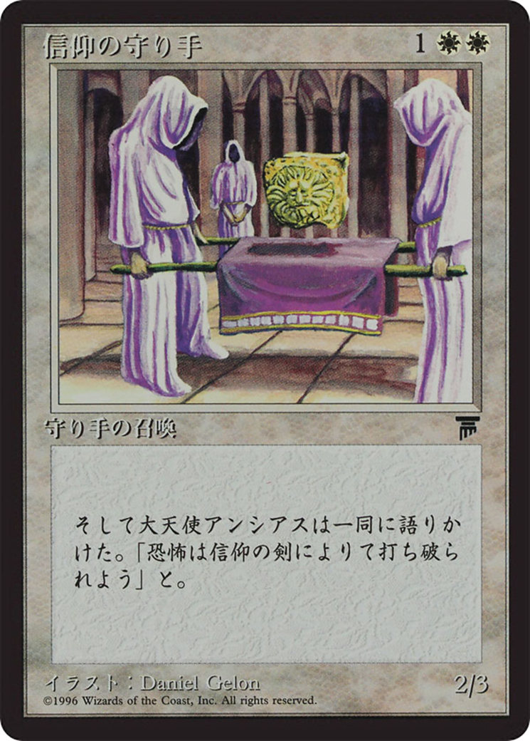 Keepers of the Faith (BCHR-009) - Chronicles Foreign Black Border - Premium MTG Single from Wizards of the Coast - Just $0! Shop now at Game Crave Tournament Store