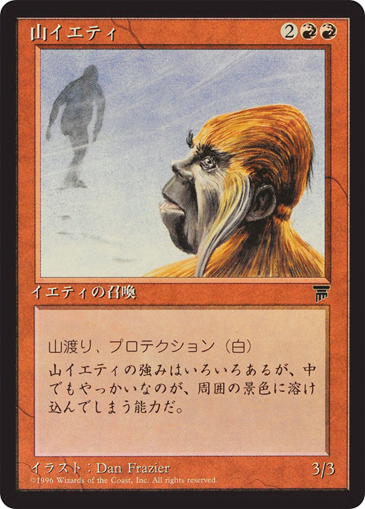 Mountain Yeti (BCHR-053) - Chronicles Foreign Black Border - Premium MTG Single from Wizards of the Coast - Just $0! Shop now at Game Crave Tournament Store