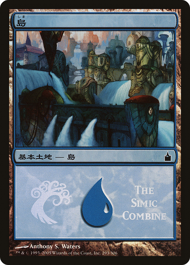 Island (PMPS-293) - Magic Premiere Shop 2005 Foil - Premium MTG Single from Wizards of the Coast - Just $5.04! Shop now at Game Crave Tournament Store