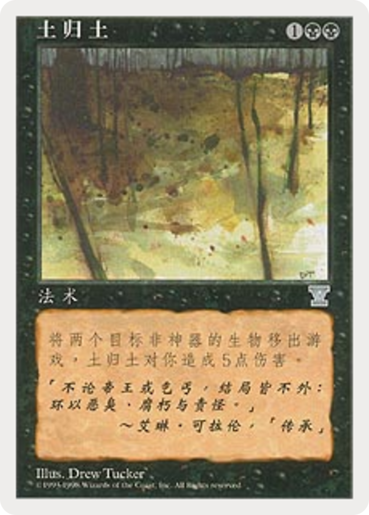 Ashes to Ashes (5ED-141S) - Fifth Edition - Premium MTG Single from Wizards of the Coast - Just $0.25! Shop now at Game Crave Tournament Store