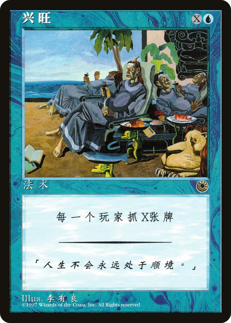 Prosperity (POR-66S) - Portal - Premium MTG Single from Wizards of the Coast - Just $0! Shop now at Game Crave Tournament Store