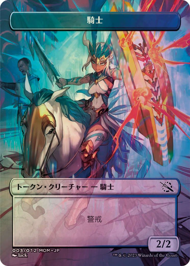 Knight (WMOM-003) - March of the Machine Japanese Promo Tokens (Borderless) Foil - Premium MTG Single from Wizards of the Coast - Just $0! Shop now at Game Crave Tournament Store