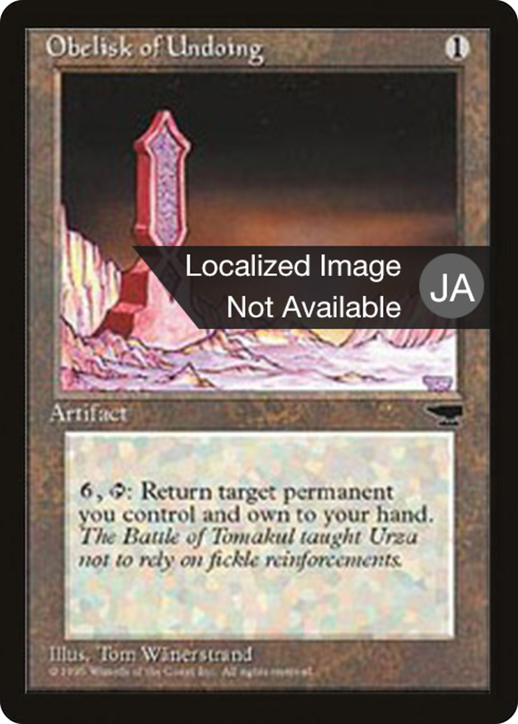 Obelisk of Undoing (BCHR-104) - Chronicles Foreign Black Border - Premium MTG Single from Wizards of the Coast - Just $0! Shop now at Game Crave Tournament Store