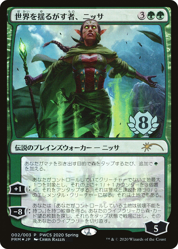 Nissa, Who Shakes the World (PWCS-2020-2) - Planeswalker Championship Promos Foil - Premium MTG Single from Wizards of the Coast - Just $8.40! Shop now at Game Crave Tournament Store