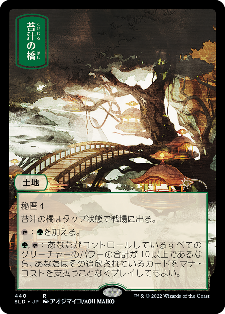 Mosswort Bridge (SLD-440) - Secret Lair Drop Foil - Premium MTG Single from Wizards of the Coast - Just $3.88! Shop now at Game Crave Tournament Store