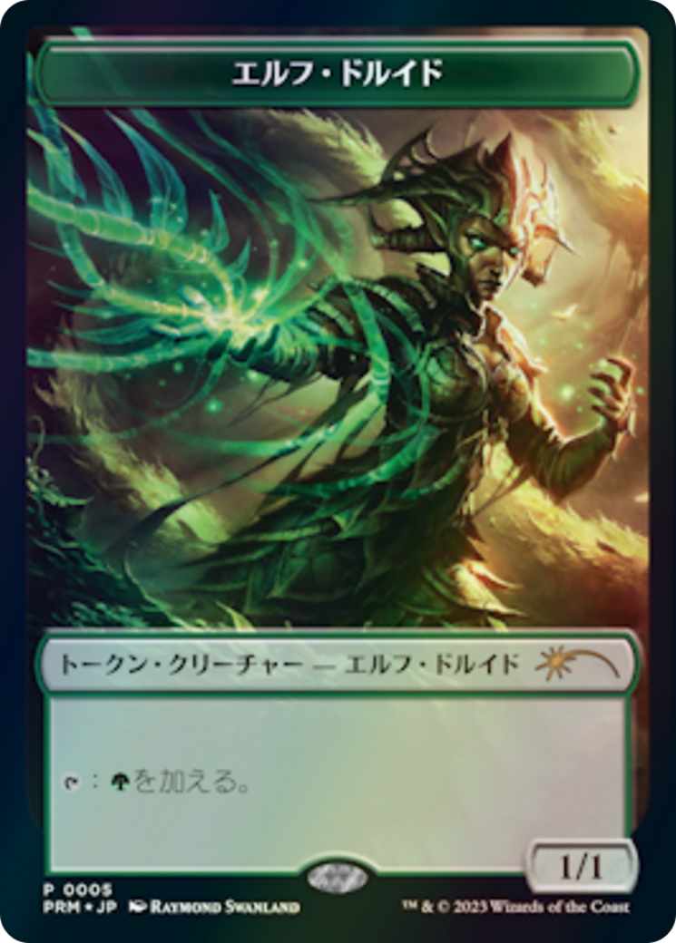 Elf Druid (WWOE-005) - Wilds of Eldraine Japanese Promo Tokens - Premium MTG Single from Wizards of the Coast - Just $0! Shop now at Game Crave Tournament Store