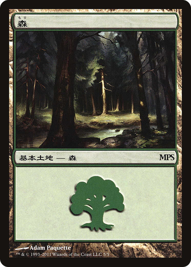 Forest (PMPS11-005) - Magic Premiere Shop 2011 - Premium MTG Single from Wizards of the Coast - Just $1.43! Shop now at Game Crave Tournament Store