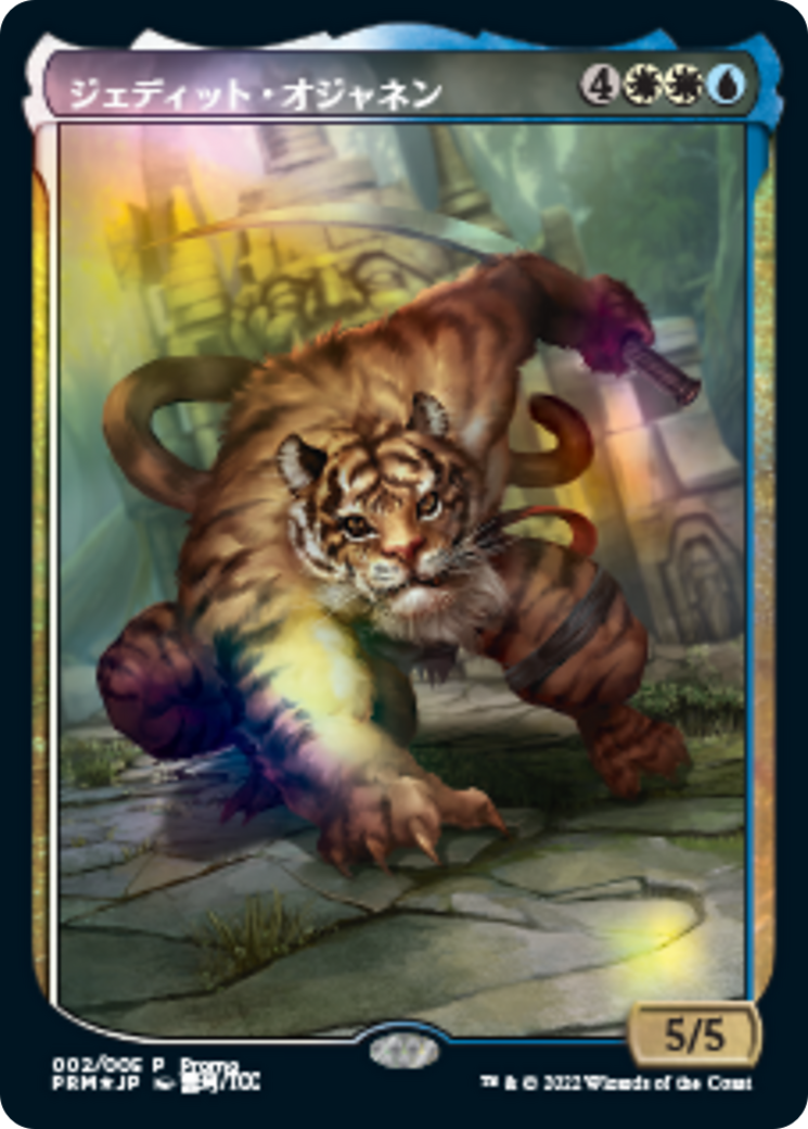Jedit Ojanen (PL22-002) - Year of the Tiger 2022 Foil - Premium MTG Single from Wizards of the Coast - Just $0! Shop now at Game Crave Tournament Store