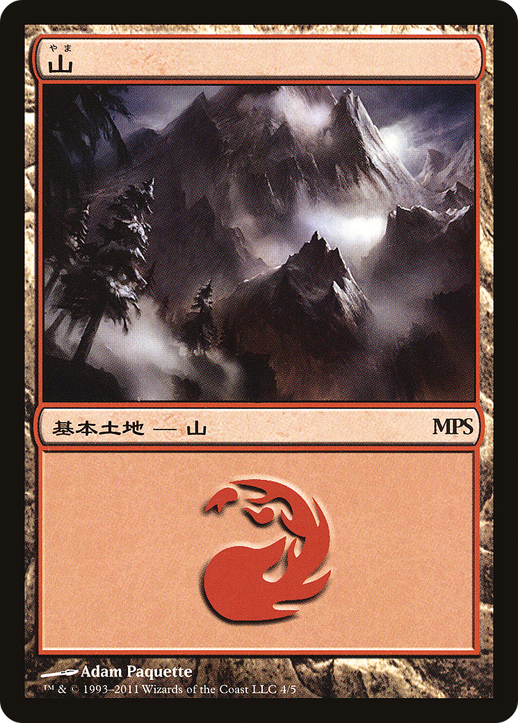 Mountain (PMPS11-004) - Magic Premiere Shop 2011 Foil - Premium MTG Single from Wizards of the Coast - Just $0.79! Shop now at Game Crave Tournament Store