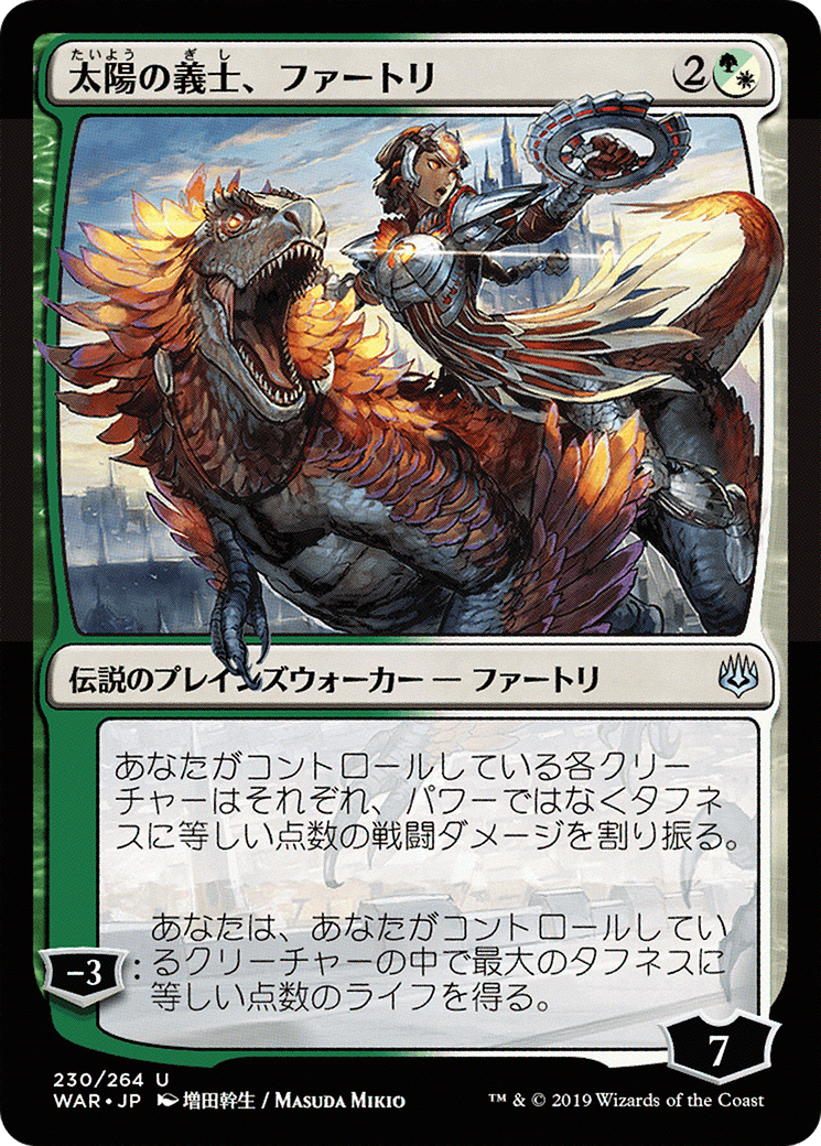 Huatli, the Sun's Heart (WAR-230★) - War of the Spark Foil - Premium MTG Single from Wizards of the Coast - Just $7.29! Shop now at Game Crave Tournament Store