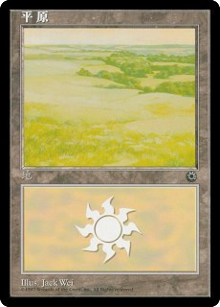 Plains (POR-199S) - Portal - Premium MTG Single from Wizards of the Coast - Just $30! Shop now at Game Crave Tournament Store