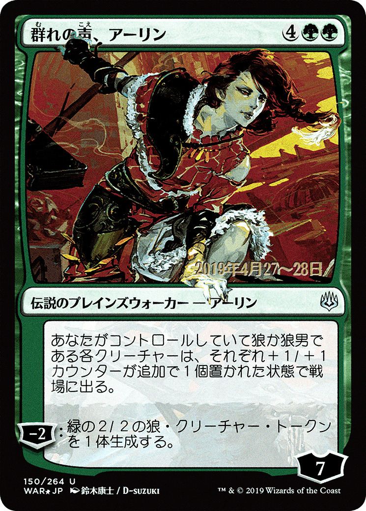 Arlinn, Voice of the Pack (PWAR-150S★) - War of the Spark Promos Foil - Premium MTG Single from Wizards of the Coast - Just $3.60! Shop now at Game Crave Tournament Store