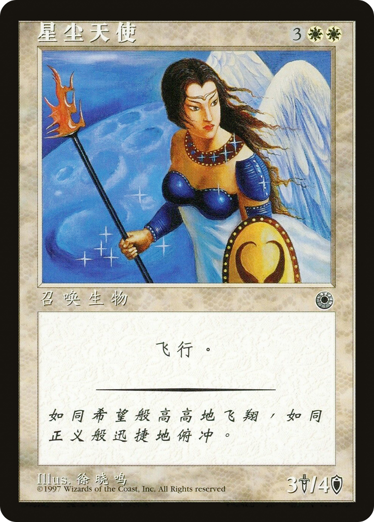 Starlit Angel (POR-30S) - Portal - Premium MTG Single from Wizards of the Coast - Just $0! Shop now at Game Crave Tournament Store