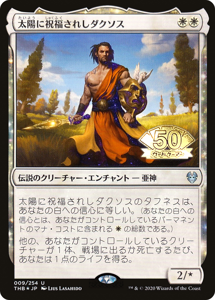 Daxos, Blessed by the Sun (PMEI-036) - Media Inserts: (nyxtouched) Foil - Premium MTG Single from Wizards of the Coast - Just $9.99! Shop now at Game Crave Tournament Store