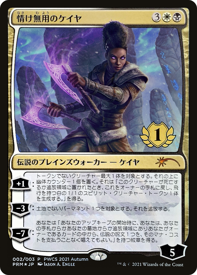 Kaya the Inexorable (PWCS-2021-5) - Planeswalker Championship Promos Foil - Premium MTG Single from Wizards of the Coast - Just $22.76! Shop now at Game Crave Tournament Store