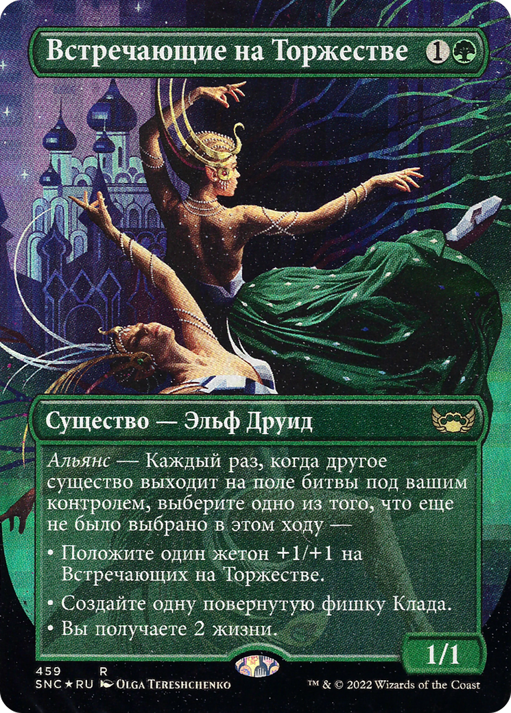 Gala Greeters (SNC-459) - Streets of New Capenna (Borderless) Foil - Premium MTG Single from Wizards of the Coast - Just $0! Shop now at Game Crave Tournament Store