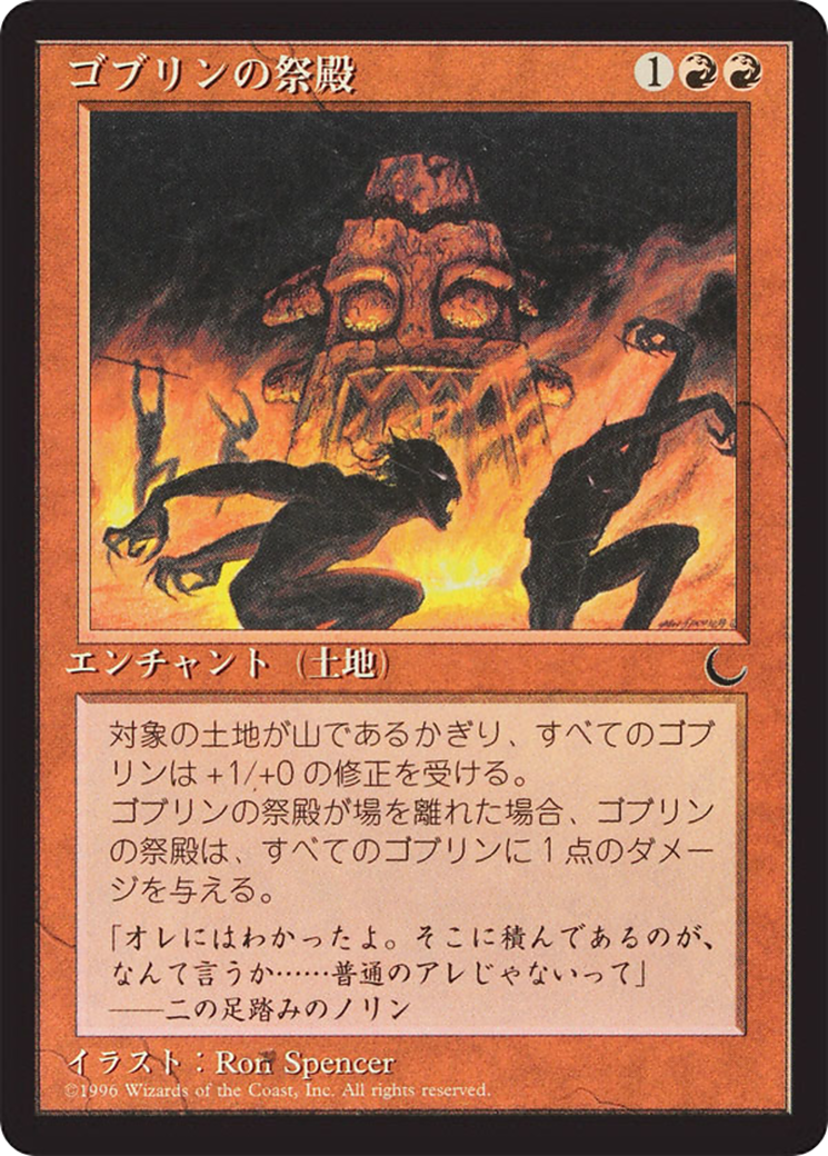 Goblin Shrine (BCHR-050) - Chronicles Foreign Black Border - Premium MTG Single from Wizards of the Coast - Just $0! Shop now at Game Crave Tournament Store