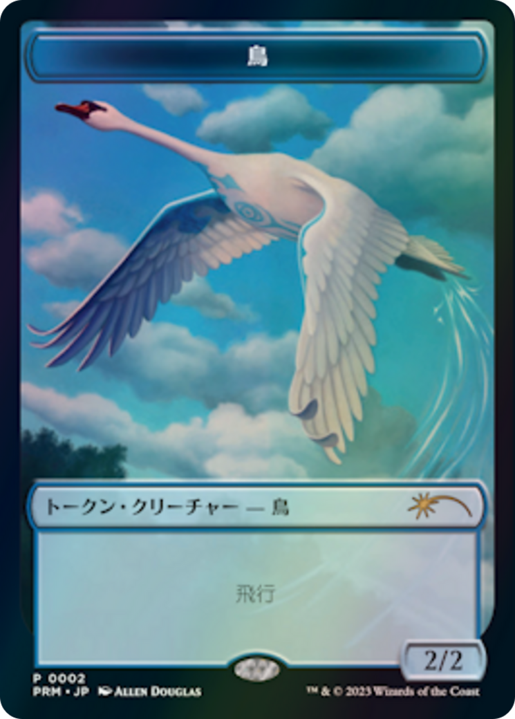 Bird (WWOE-002) - Wilds of Eldraine Japanese Promo Tokens Foil - Premium MTG Single from Wizards of the Coast - Just $0! Shop now at Game Crave Tournament Store