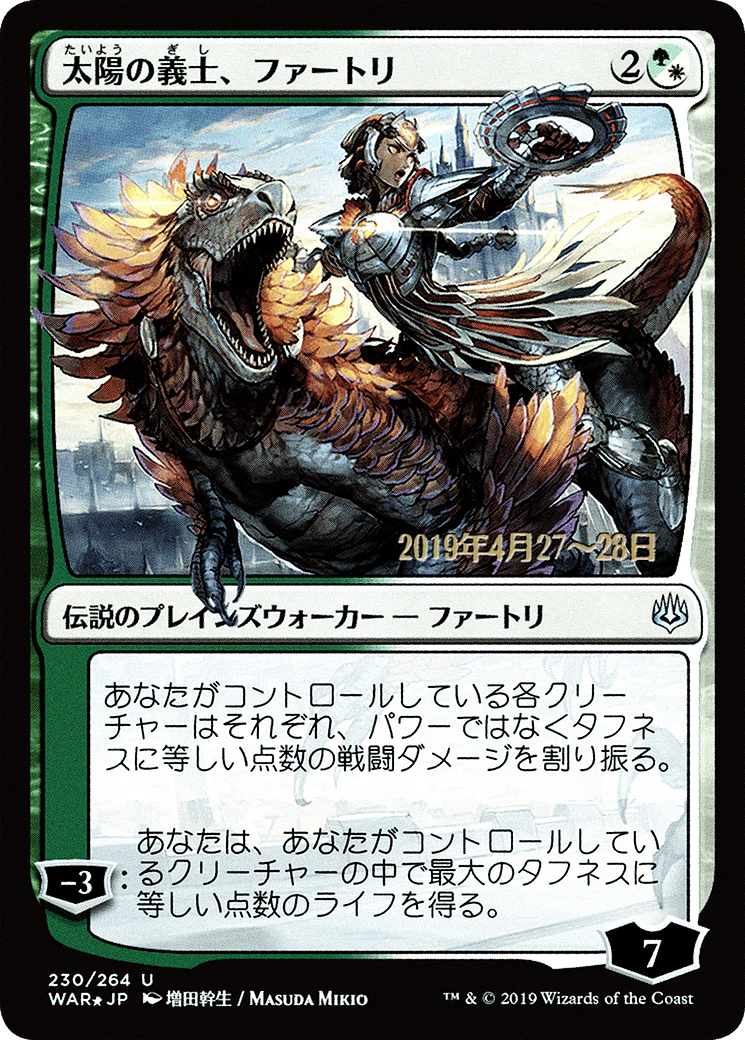Huatli, the Sun's Heart (PWAR-230S★) - War of the Spark Promos Foil - Premium MTG Single from Wizards of the Coast - Just $19.99! Shop now at Game Crave Tournament Store