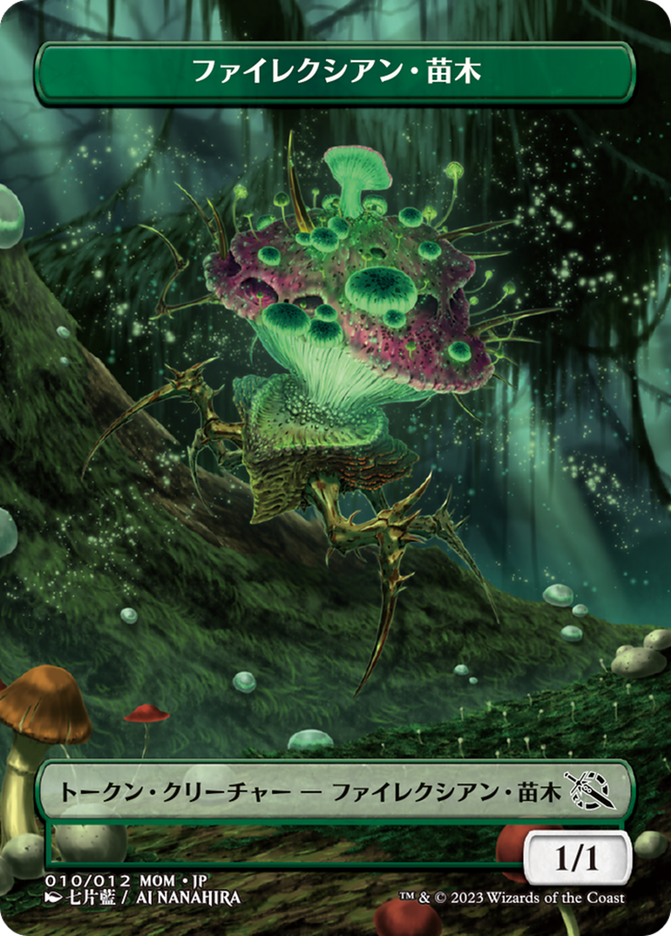 Phyrexian Saproling (WMOM-010) - March of the Machine Japanese Promo Tokens - Premium MTG Single from Wizards of the Coast - Just $0! Shop now at Game Crave Tournament Store
