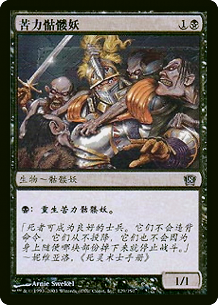 Drudge Skeletons (8ED-129SB) - Eighth Edition Foil - Premium MTG Single from Wizards of the Coast - Just $0.08! Shop now at Game Crave Tournament Store