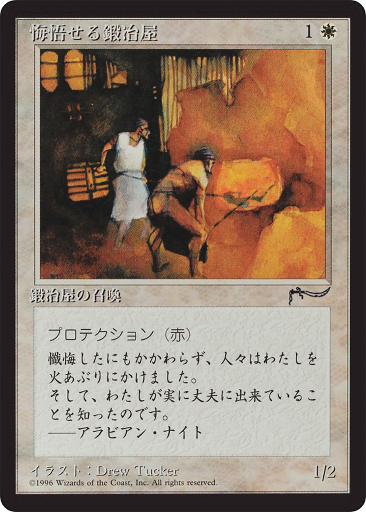 Repentant Blacksmith (BCHR-011) - Chronicles Foreign Black Border - Premium MTG Single from Wizards of the Coast - Just $0! Shop now at Game Crave Tournament Store