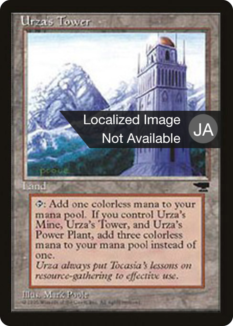Urza's Tower (BCHR-116A) - Chronicles Foreign Black Border - Premium MTG Single from Wizards of the Coast - Just $0! Shop now at Game Crave Tournament Store