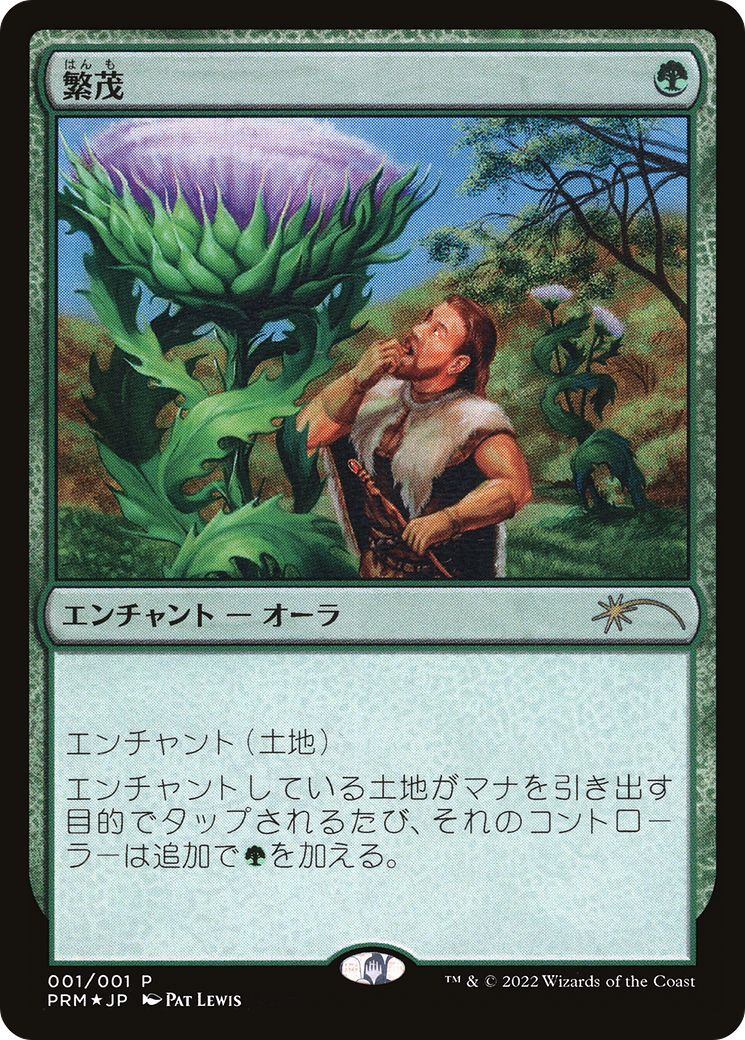 Wild Growth (PMEI-047) - Media Inserts Foil - Premium MTG Single from Wizards of the Coast - Just $2.73! Shop now at Game Crave Tournament Store