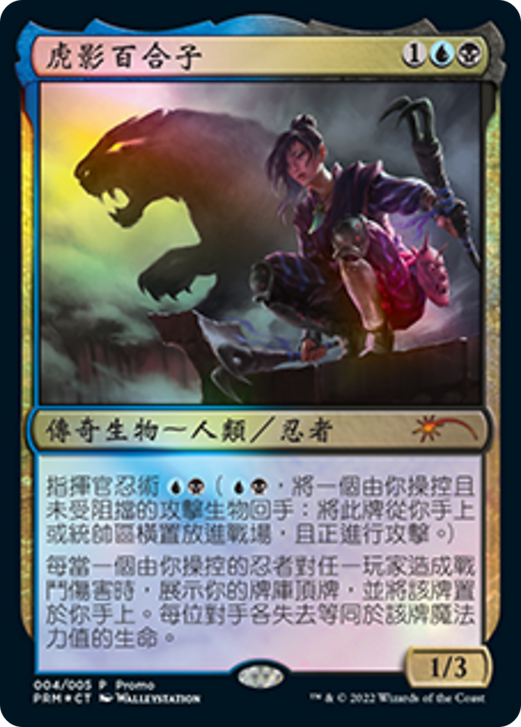 Yuriko, the Tiger's Shadow (PL22-004) - Year of the Tiger 2022 Foil - Premium MTG Single from Wizards of the Coast - Just $0! Shop now at Game Crave Tournament Store