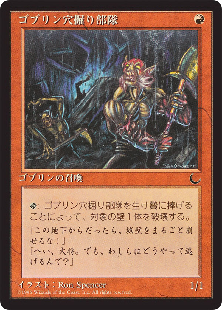 Goblin Digging Team (BCHR-049) - Chronicles Foreign Black Border - Premium MTG Single from Wizards of the Coast - Just $0! Shop now at Game Crave Tournament Store