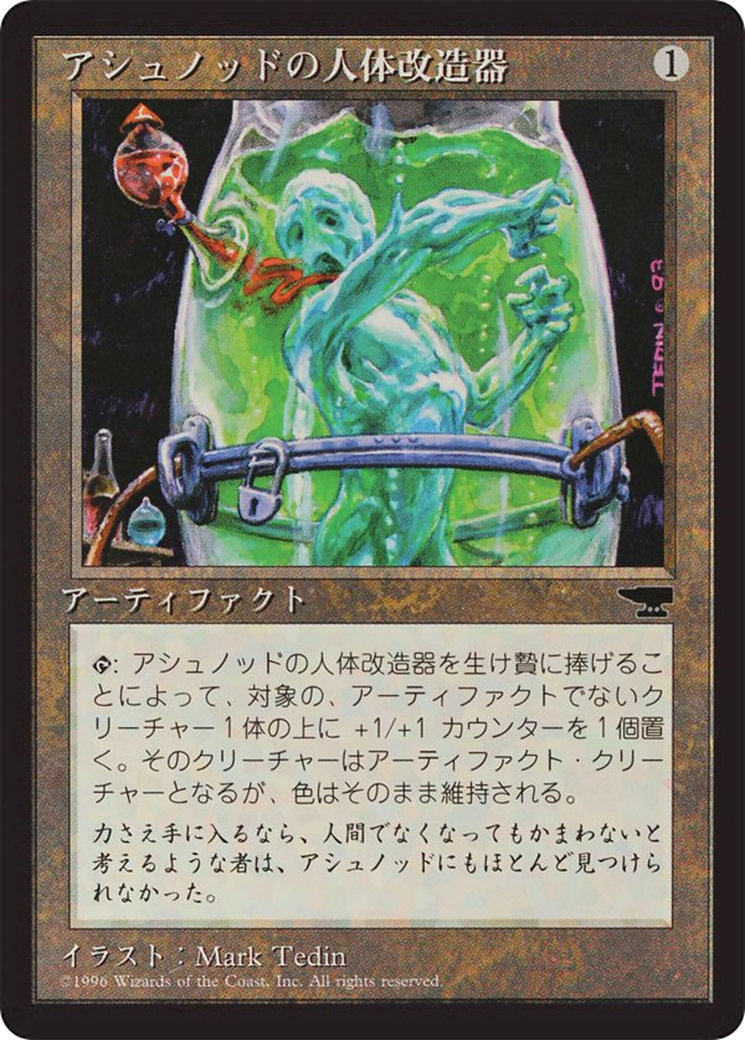 Ashnod's Transmogrant (BCHR-093) - Chronicles Foreign Black Border - Premium MTG Single from Wizards of the Coast - Just $0! Shop now at Game Crave Tournament Store
