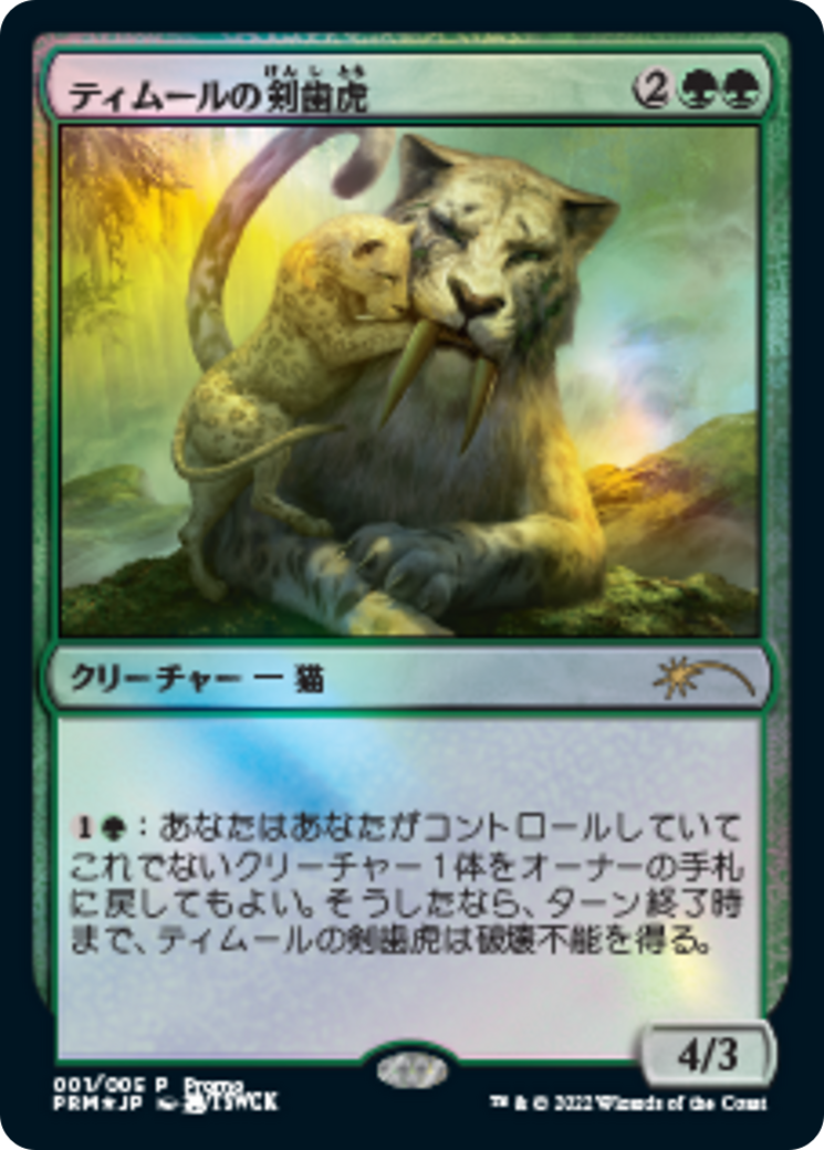 Temur Sabertooth (PL22-001) - Year of the Tiger 2022 Foil - Premium MTG Single from Wizards of the Coast - Just $0! Shop now at Game Crave Tournament Store