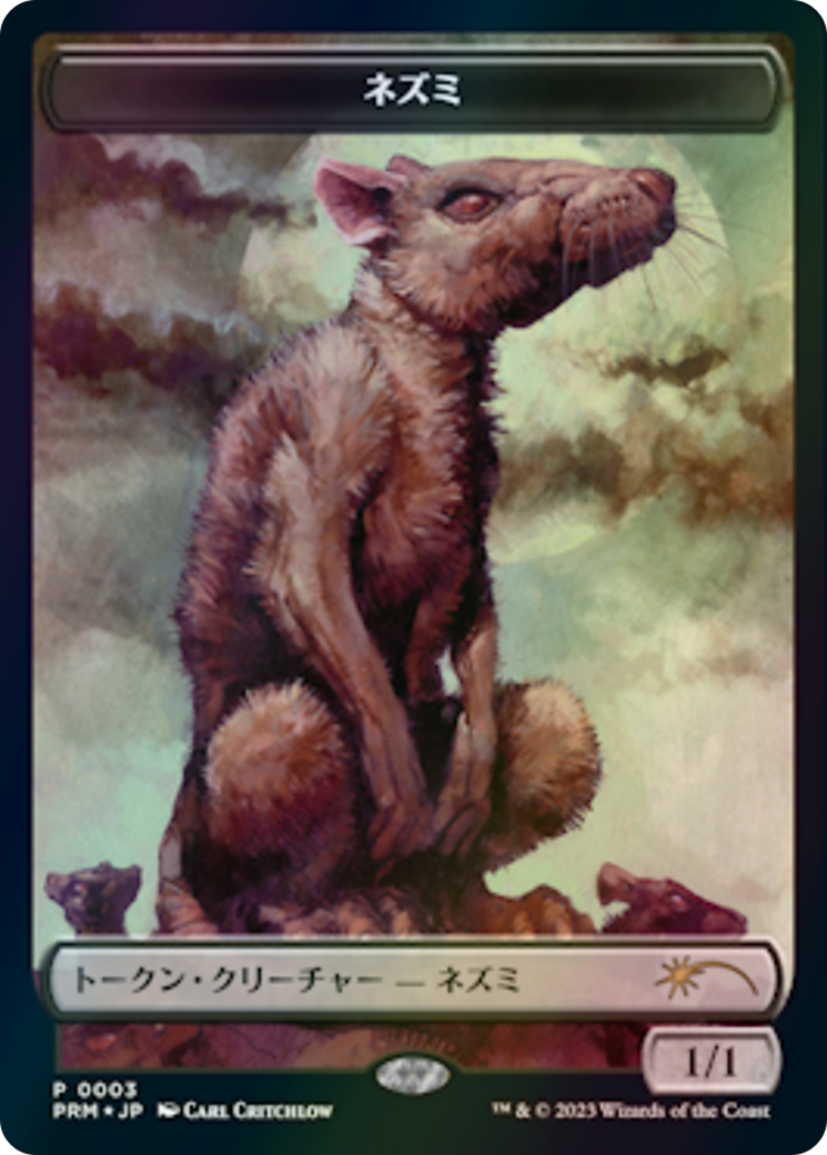 Rat (WWOE-003) - Wilds of Eldraine Japanese Promo Tokens - Premium MTG Single from Wizards of the Coast - Just $0! Shop now at Game Crave Tournament Store