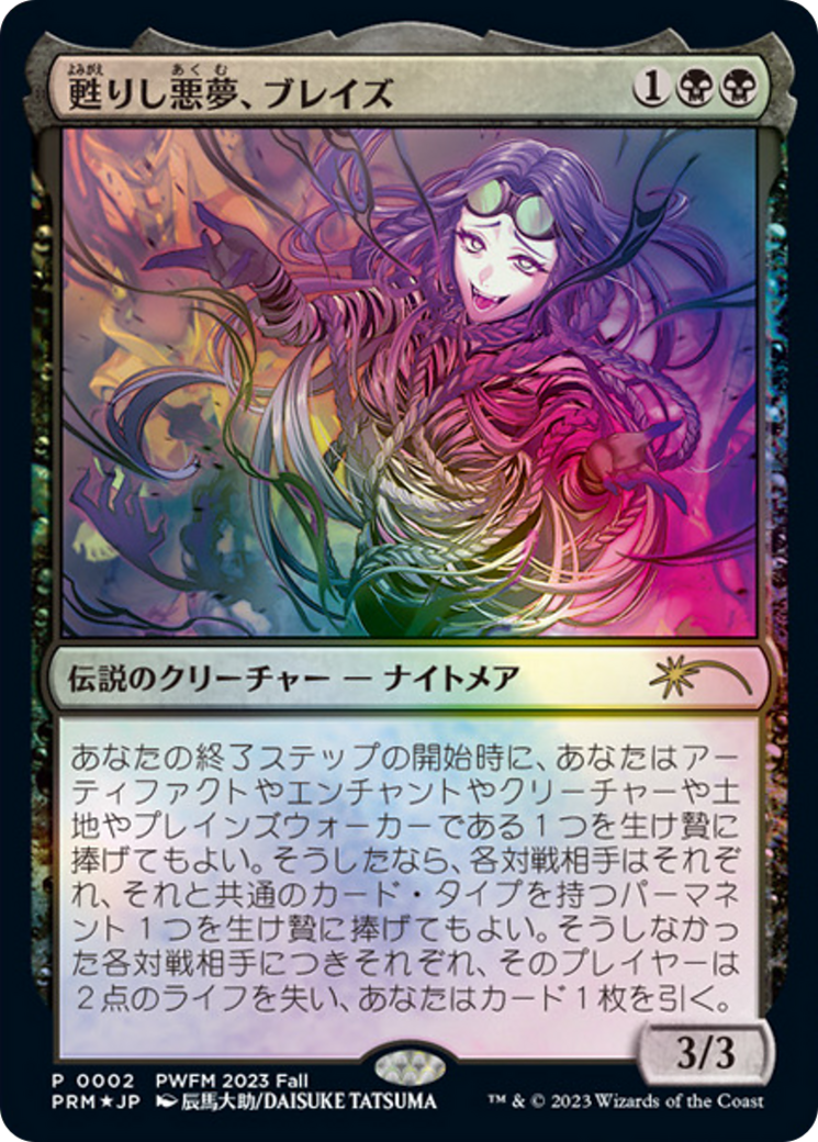 Braids, Arisen Nightmare (PWCS-2023-4) - Planeswalker Championship Promos Foil - Premium MTG Single from Wizards of the Coast - Just $38.39! Shop now at Game Crave Tournament Store
