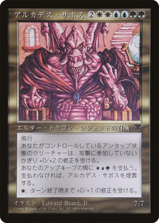 Arcades Sabboth (BCHR-071) - Chronicles Foreign Black Border - Premium MTG Single from Wizards of the Coast - Just $0! Shop now at Game Crave Tournament Store