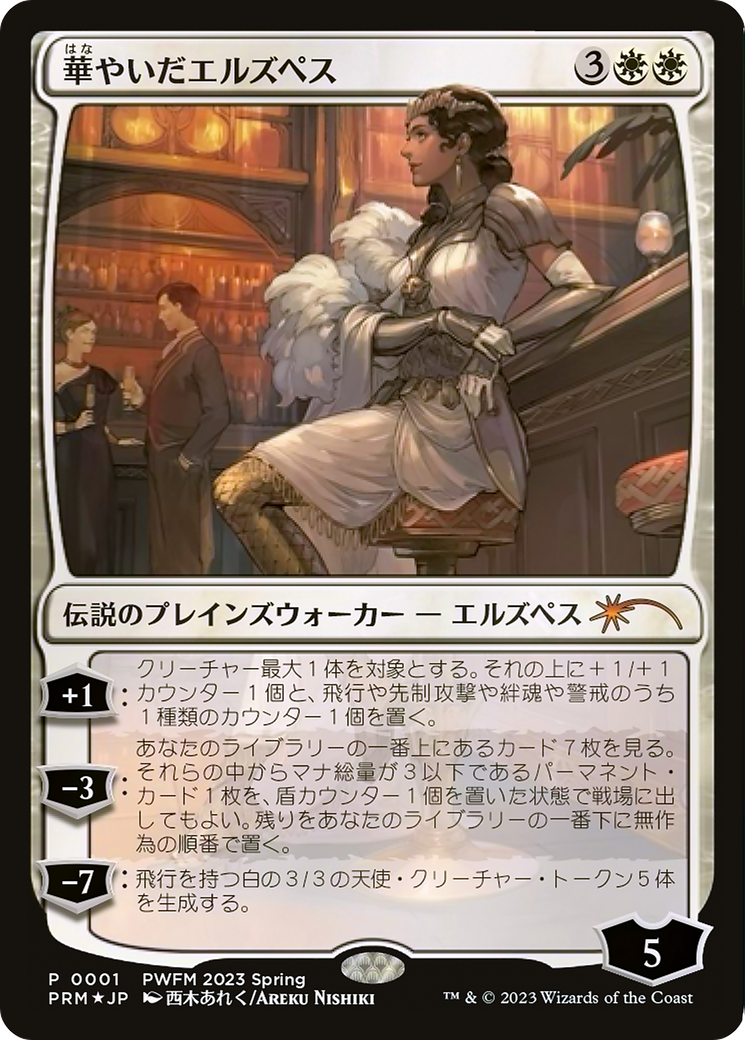 Elspeth Resplendent (PWCS-2023-1) - Planeswalker Championship Promos Foil - Premium MTG Single from Wizards of the Coast - Just $12.89! Shop now at Game Crave Tournament Store
