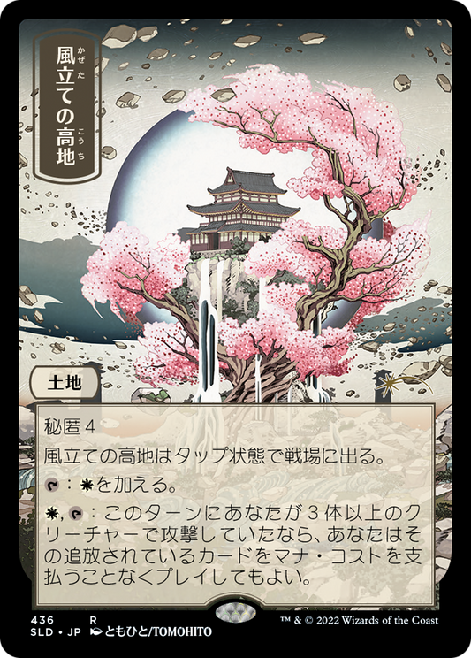 Windbrisk Heights (SLD-436) - Secret Lair Drop Foil - Premium MTG Single from Wizards of the Coast - Just $1.51! Shop now at Game Crave Tournament Store