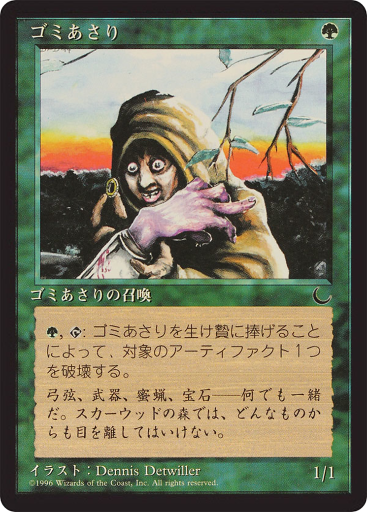 Scavenger Folk (BCHR-069) - Chronicles Foreign Black Border - Premium MTG Single from Wizards of the Coast - Just $0! Shop now at Game Crave Tournament Store