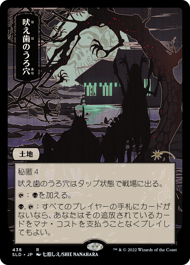 Howltooth Hollow (SLD-438) - Secret Lair Drop Foil - Premium MTG Single from Wizards of the Coast - Just $0.29! Shop now at Game Crave Tournament Store
