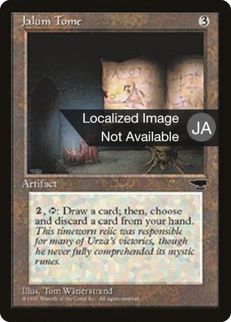 Jalum Tome (BCHR-101) - Chronicles Foreign Black Border - Premium MTG Single from Wizards of the Coast - Just $0! Shop now at Game Crave Tournament Store