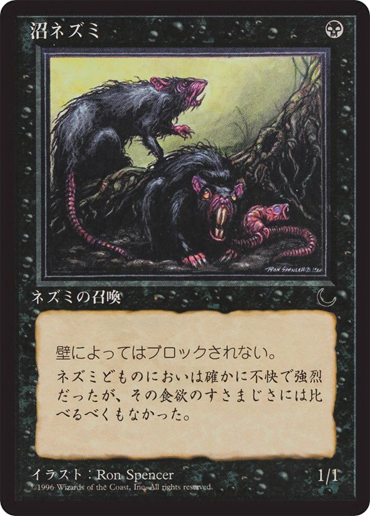 Bog Rats (BCHR-030) - Chronicles Foreign Black Border - Premium MTG Single from Wizards of the Coast - Just $0! Shop now at Game Crave Tournament Store